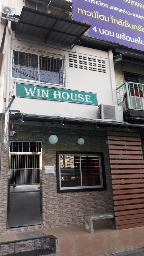 فندق بانكوكفي  Win House المظهر الخارجي الصورة